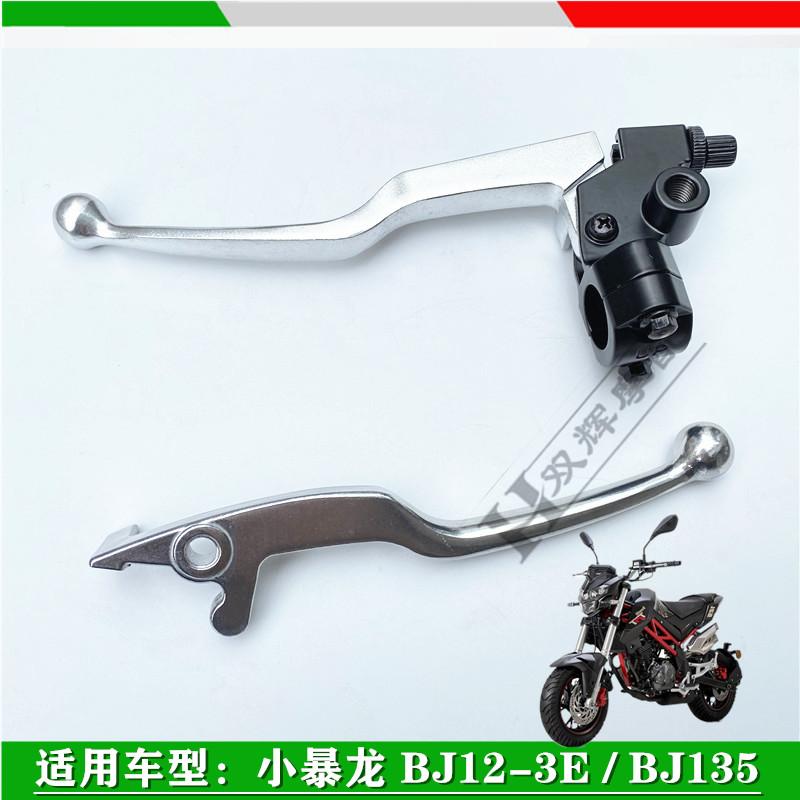 For Benelli TNT125 TNT135 BJ125-3E TNT 125 135 Motorcycle Brake Lever Brake Oil Pump Clutch Handle Mirror Mount Brake Handle