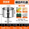 Jun Dingying 58mm HSS Fine-Tooth Hole Saw