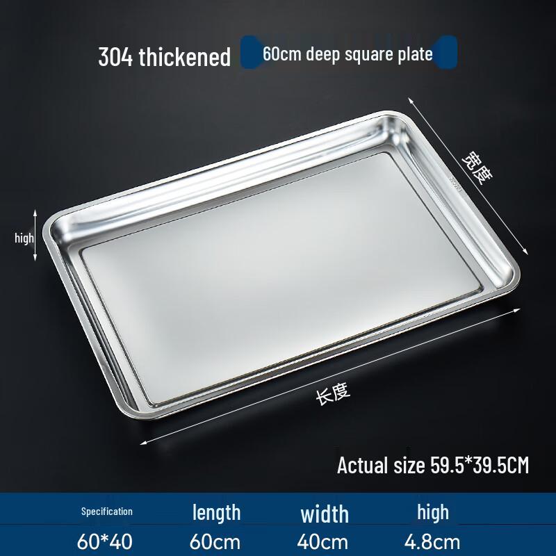 Commercial 304 Stainless Steel Steaming Tray