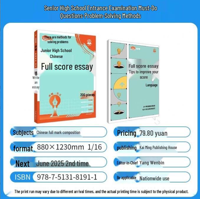2026 Junior High Entrance Exam Guide: 200 Full Score Chinese Compositions & 100 English Essays with Solutions