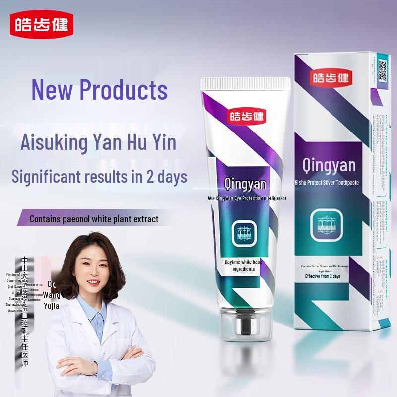 

Hao Chi Jian Oral Care Toothpaste