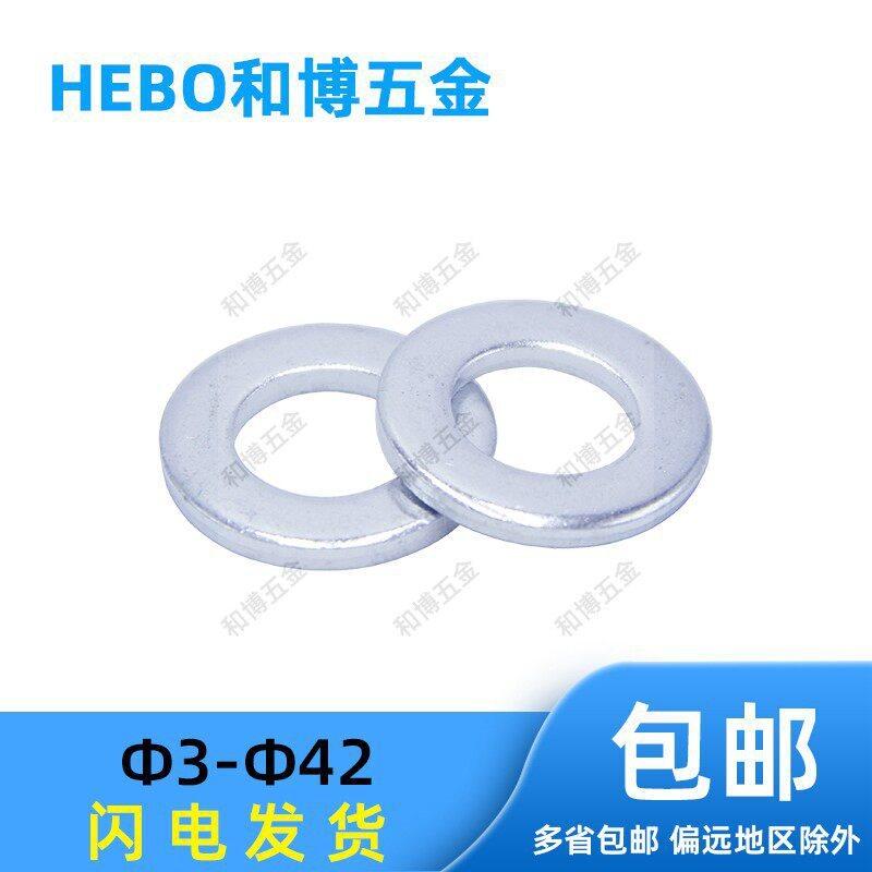 

Galvanized GB97 Flat Washer Ring Spacer M4-M42 M6 (100 pieces)