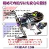 Ori Fishing Tackle Baitcasting Reel with PE Line Friday 150 (Pre-spooled with PE 0.8-200m) (ori-7819