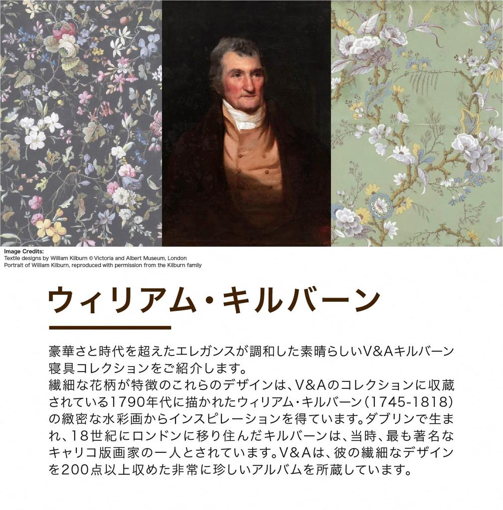 Romance Kosugi Synthetic Quilt, Pink, V&A (Victoria and Albert Museum) William Kilburn