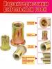 Nut Drill Adapter Tool Riveting Manual  Thread Insert Metal M6