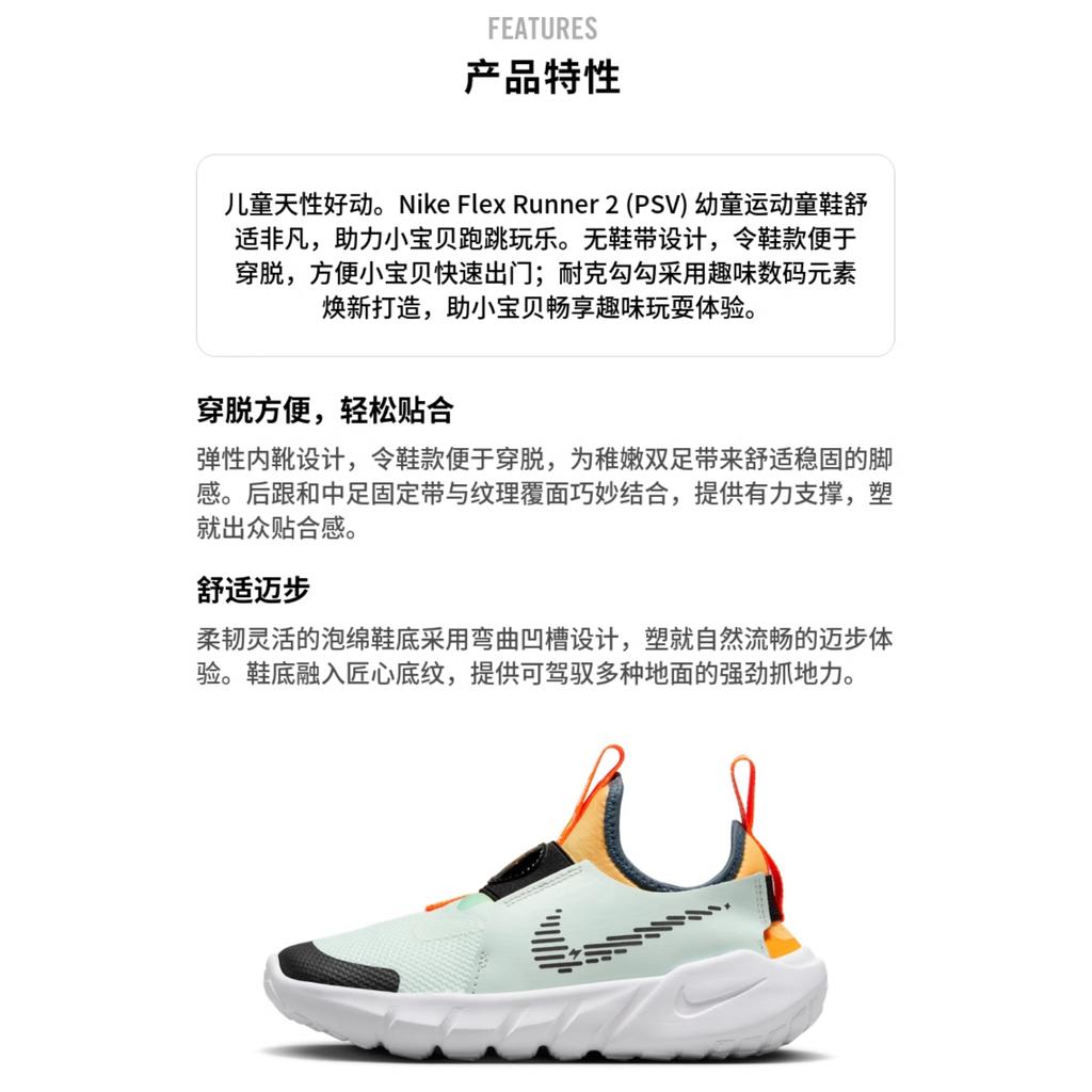 Nike Flex Runner 2 Low Top Kids' Running Shoes Green Children Aged 3 7 Years Old DX6068-301