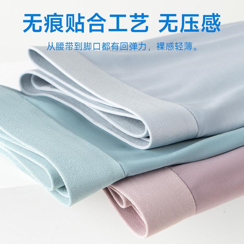 3pcs Men's Ice Silk Underwear Summer Solid Color Breathable and Comfortable Antibacterial Flat Angle Underwear