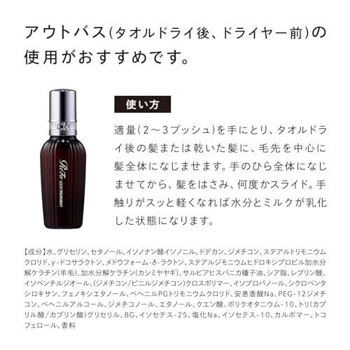 [Official Store Exclusive] ReFa LOCK OIL BLOOM LIGHT + LOCK TREATMENT SET Shiny Hair, Hair Care, Hair Milk, Styling Oil