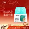 Shanghai Medicated Sea Salt Mite Removal Soap