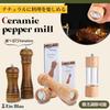 Ein Blau Multipurpose Two Adjustable Natural Oak with Ceramic Grinder and Condiment Designed by Professional Chefs Oak with Mill, 14.5cm/22cm, Colors,