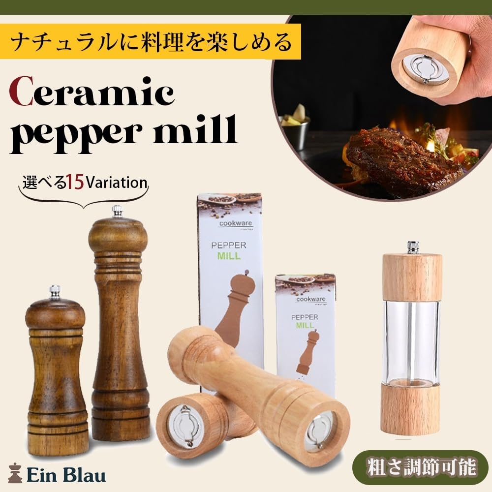 Ein Blau Multipurpose Two Adjustable Natural Oak with Ceramic Grinder and Condiment Designed by Professional Chefs Oak with Mill, 14.5cm/22cm, Colors,