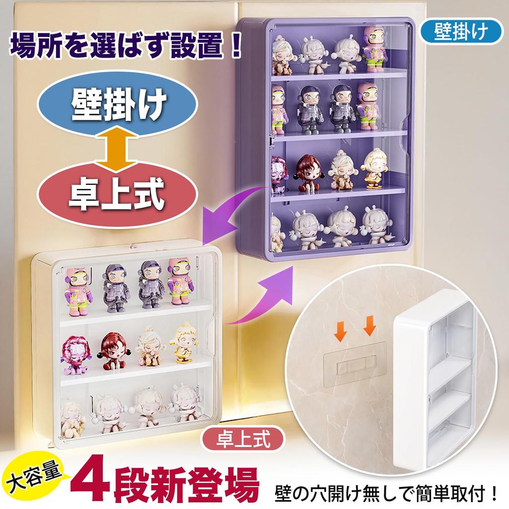 Set of 2 4-Tier Gachapon Display Storage Figure Cases, Acrylic Display Boxes, Wall-Mounted Display Cases (White, 4 Tiers)