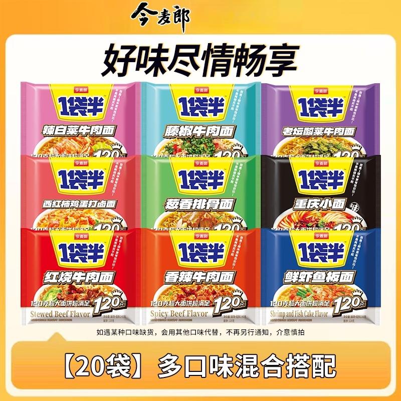 Jinmailang Instant Noodle Assortment