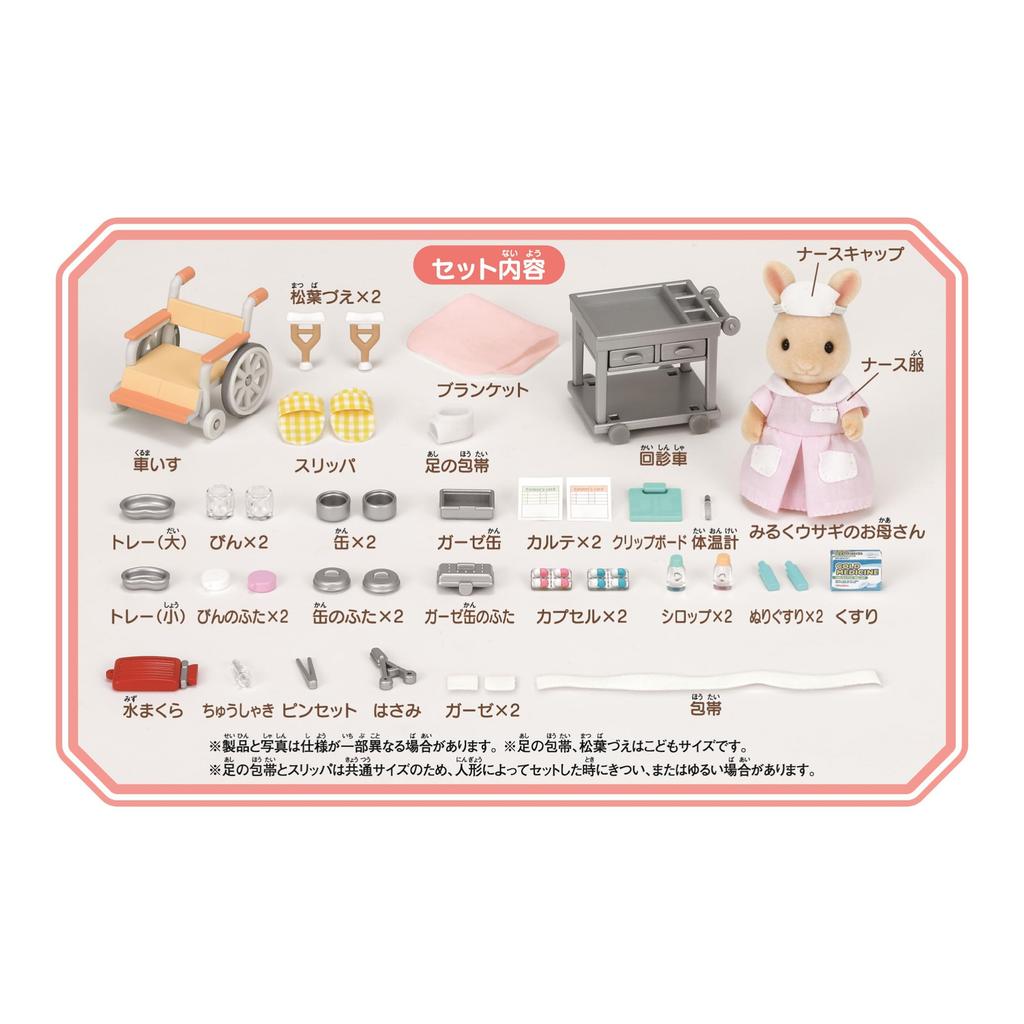 Sylvanian Families Shop Krankenschwester ST Mark Zertifizierung Ab 3 Jahren Spielzeug Puppenhaus Sylvanian Families EPOCH [Aspirational Set] H-13
