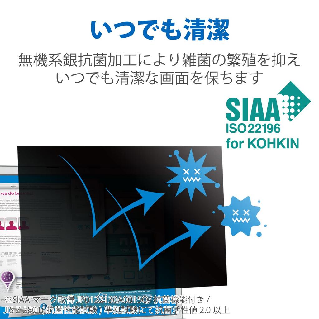 ELECOM Privacy Filter, Anti-Peep Filter for Panasonic Let's Note CF-SV/CF-SZ 12.1-inch, Anti-Reflective, Antibacterial, Blue Light Filter, EF-PFKP02