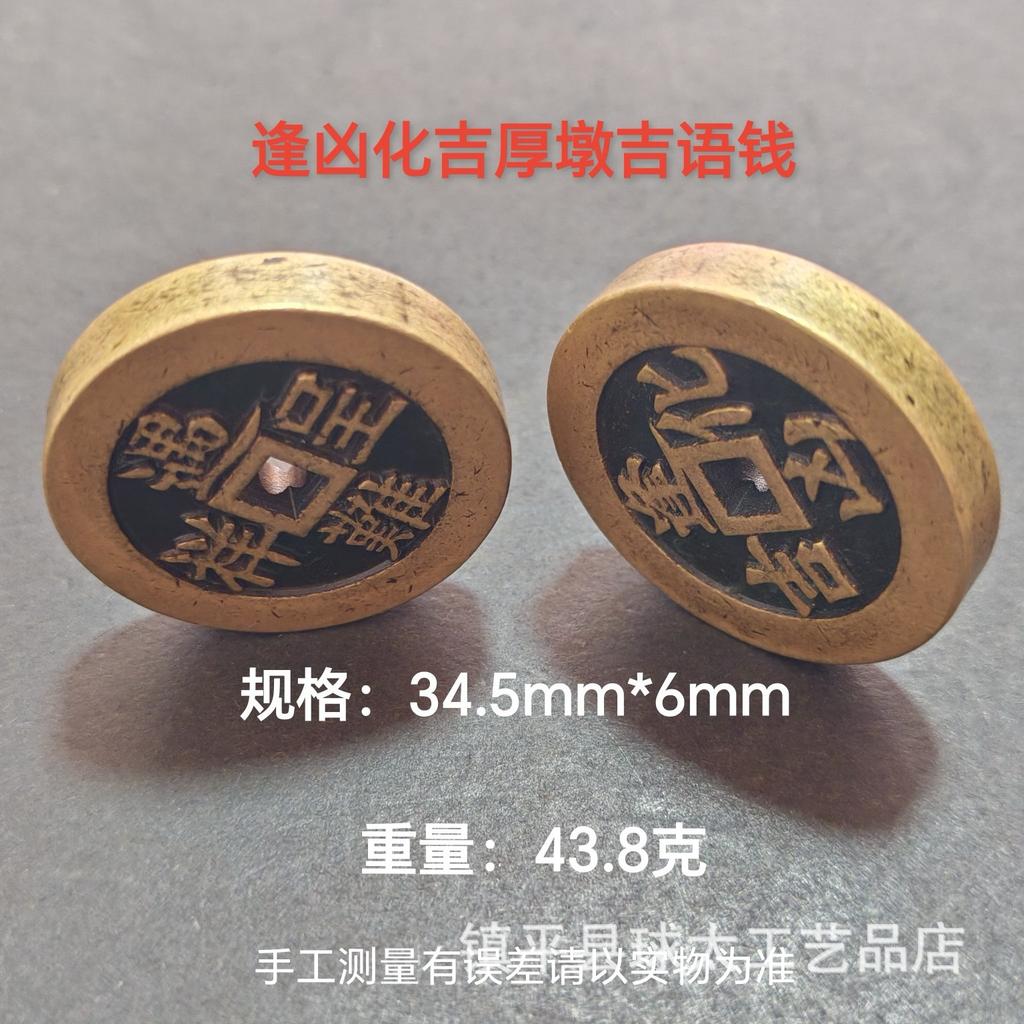 Qian Long Reign Back Daqing Town Library Huang Liang Carving Capital Collection Copper Coin Ancient Coins