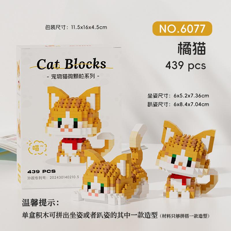 New Arrival Assembling Building Blocks Toys Cute Cat Meow Series Small Particle Cat Jigsaw Building Blocks Educational Children'