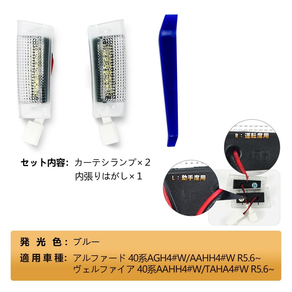 TELLIKA Alphard 40 Series Courtesy Lamp, 2nd Row, Vellfire 40 Series, 40 Alphard, Sliding