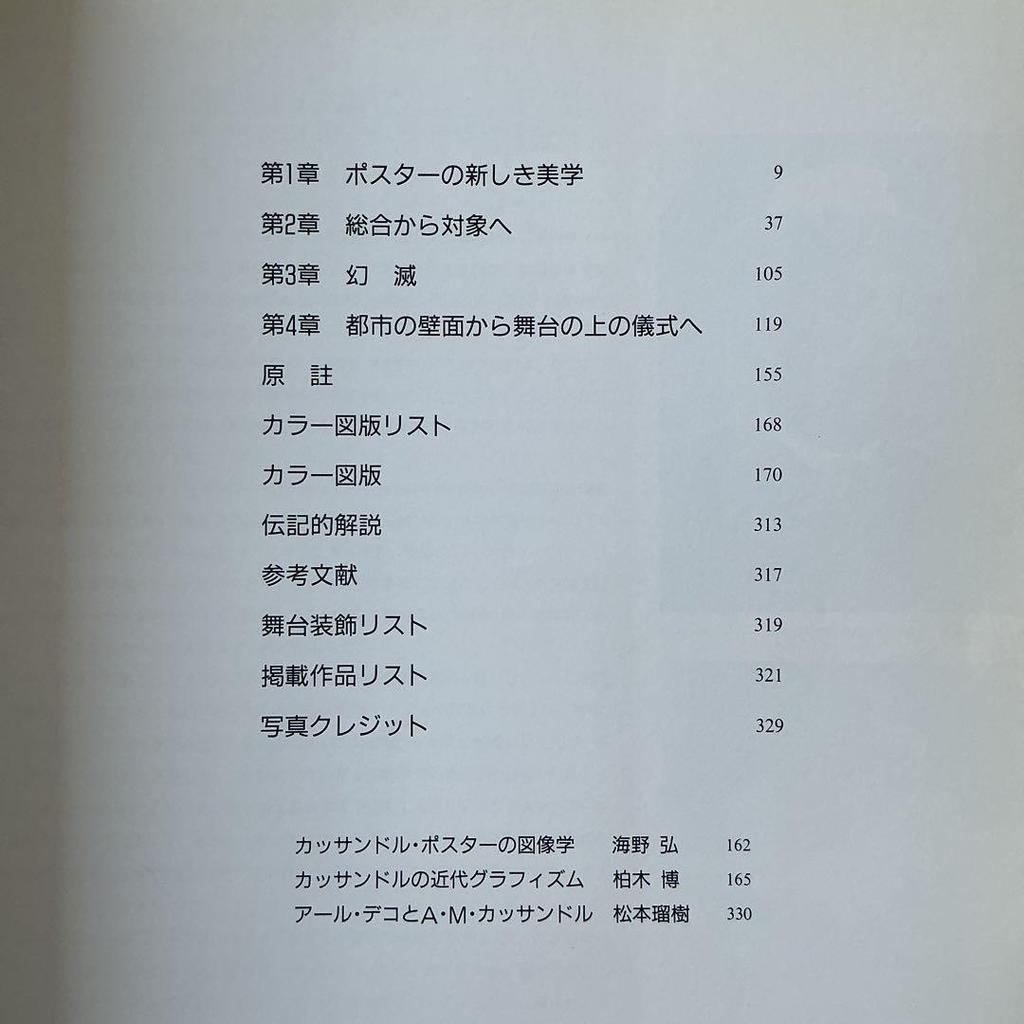 [USED] CASSANDRE works collection