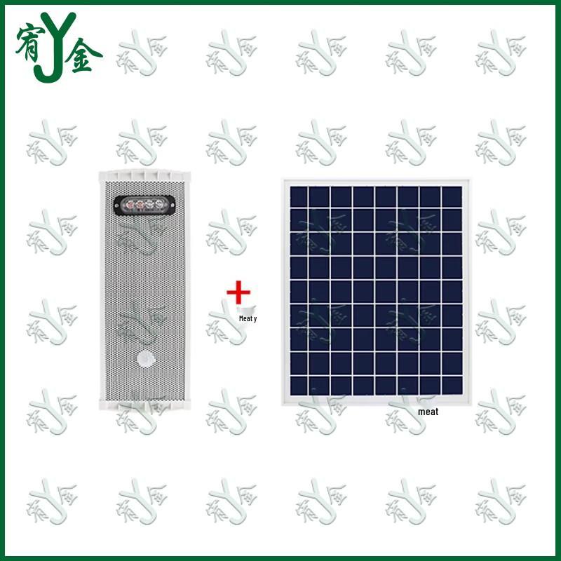 Youjin Solar Voice Prompt Alarm
