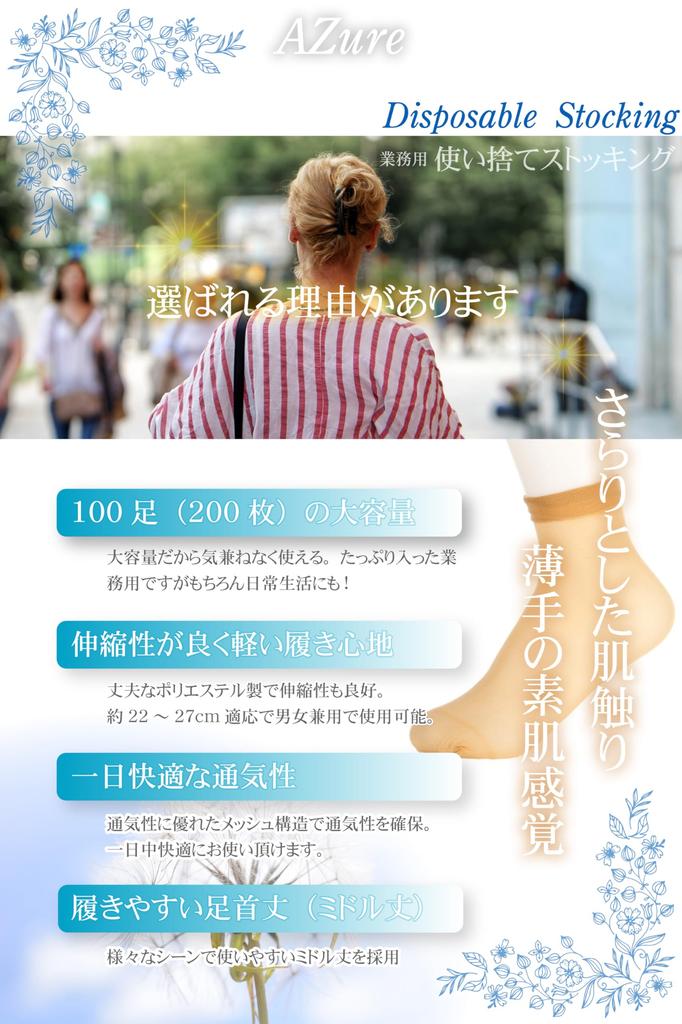 Disposable box of 100 pairs commercial socks thin one size fits all [AZure] stockings, (200 pieces), use, type, try-on, socks, (black)