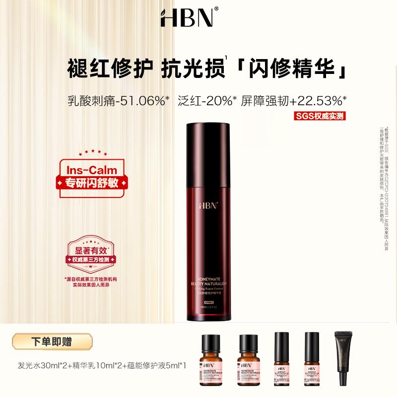HBN Flash Repair Essence