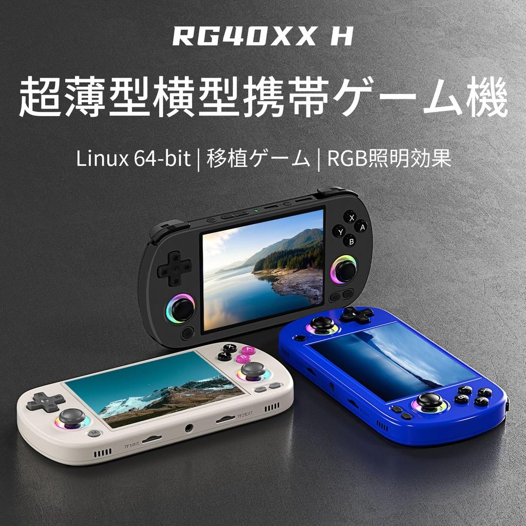 Anbernic RG40XX H Whatsko Landscape Portable Game 64GB Linux IPSOCA Full Online RGB Black Ultra-Slim Console, RAM, System, 4.0-inch Screen, WiFi,