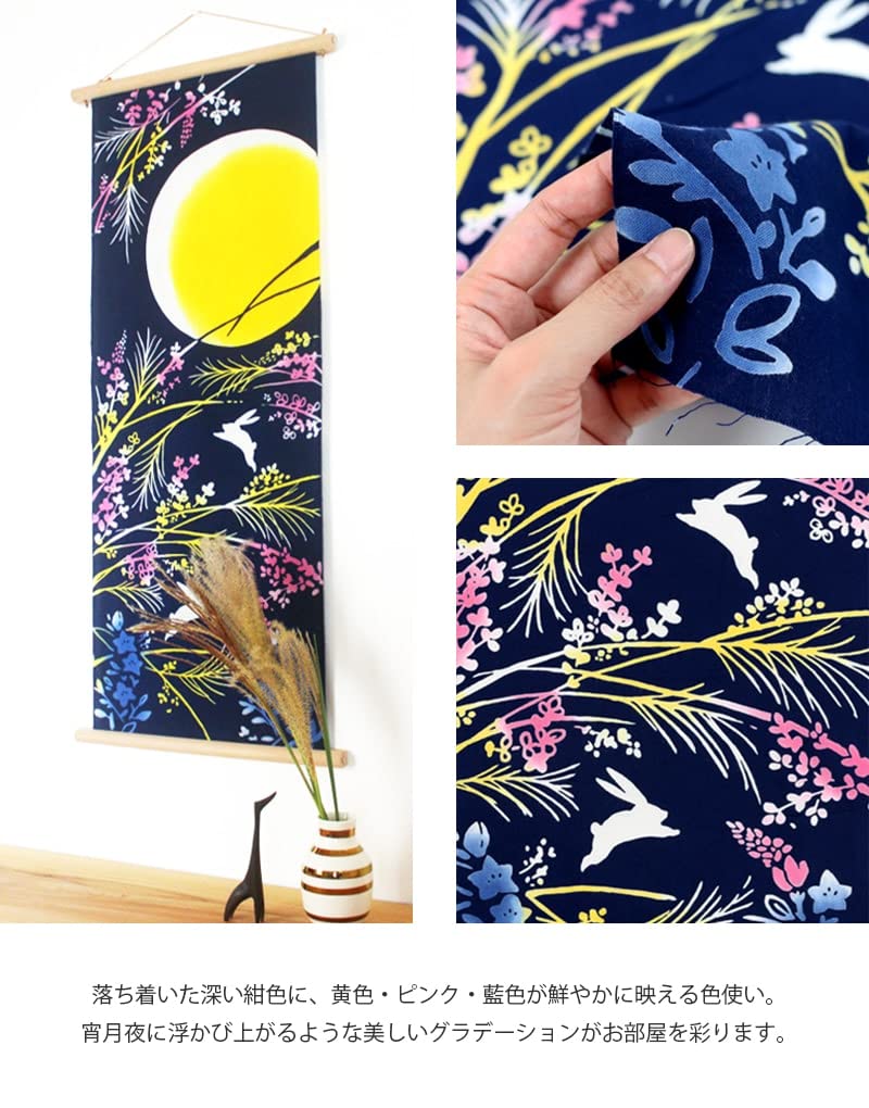 KOMESICHI COLLECTION Airashika Japanese Goods Chusen Tenugui Moonlit Moon Viewing 33 X 90cm "Evening Night"