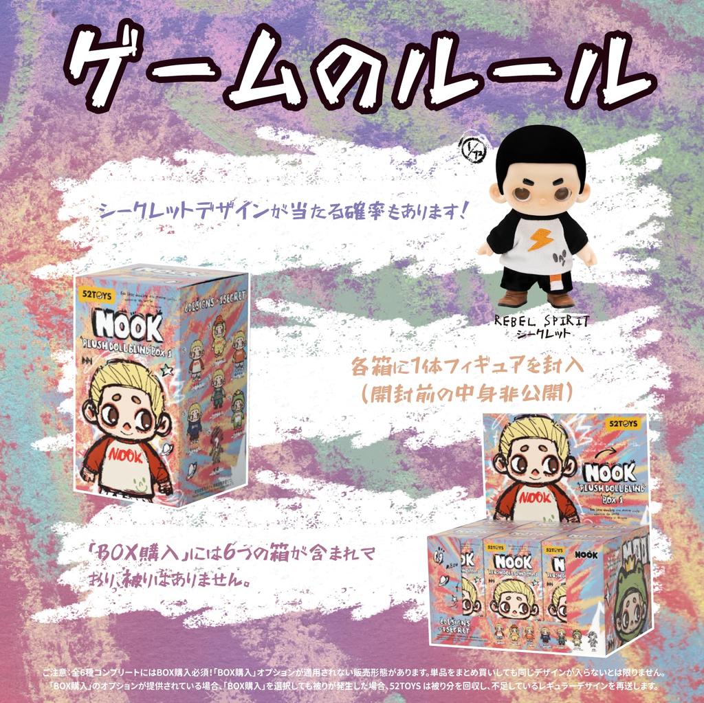 52TOYS BLINDBOX NOOK Plush Blind Box First Edition "OOTD" (Outfit of the Day) Vinyl Face Plush Toy with Interchangeable Dress-Up, Fluffy, Painted,