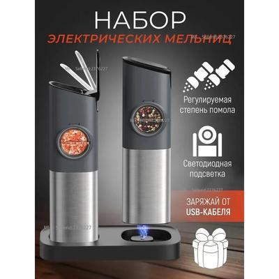 Electrónica para la cocina – Molinillos de café eléctricos