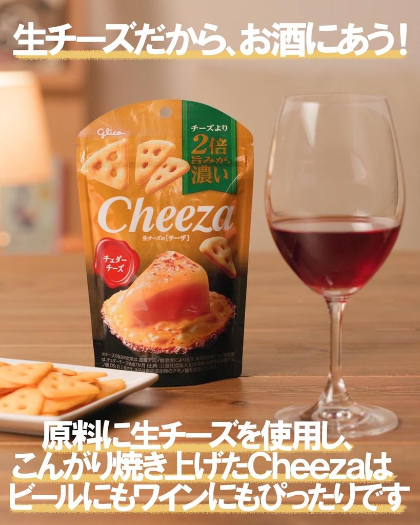 Cheeza Cheddar Cheese 36g x 10 bags Ezaki Glico Snacks Fresh cheese Goes well with alcohol Wine Beer Highball Chuhai glico cheeza