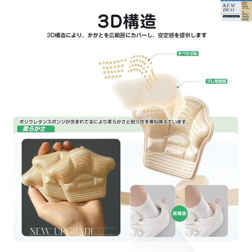 Pitafoot Heel Pads, Prevent Blisters and Slip-Offs, Adjustable Size, Prevents Heels from Slipping Off, Customizable Cuttable, Prevents Shoes from Slip