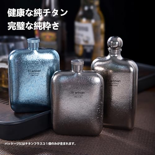 Ti Artisan Titan Weinflasche, Ultraleichte Titanflasche für Outdoor-Camping, Wandern und Bergsteigen (7,8 fl oz, Silber)