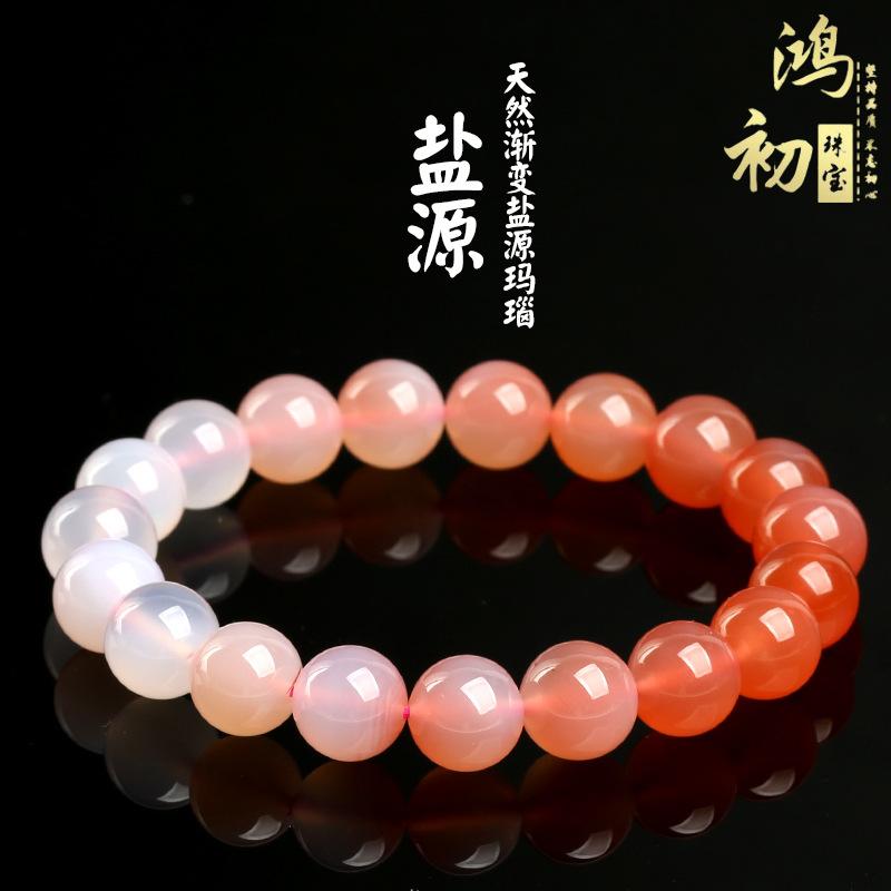 

Hongchu Crystal Natural Gradient Yanyuan Agate Bracelet Fashionable pink Yanyuan agate bracelet 7mm（24Left and Right）