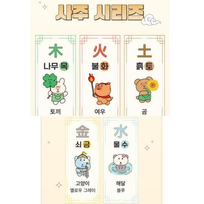 Daiso Sajoo Sticker Set 5 Types 10sheets