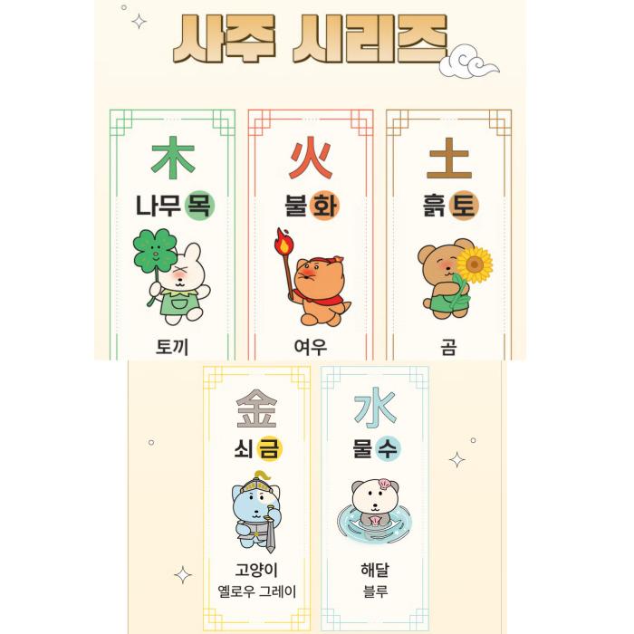 Daiso Sajoo Sticker Set 5 Types 10sheets