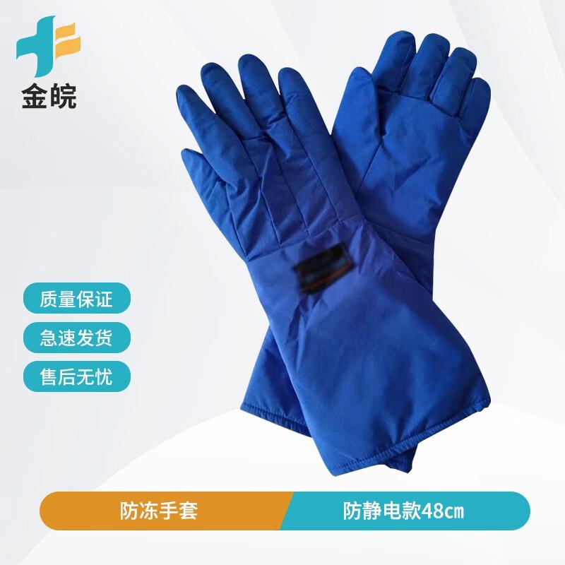 Cryogenic Liquid Nitrogen Safety Gloves