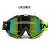 Motorcycle Goggles ATV Off-Road Skiing Windproof Sports Visor Replaceable Lens Full Frame Protective Eyewear