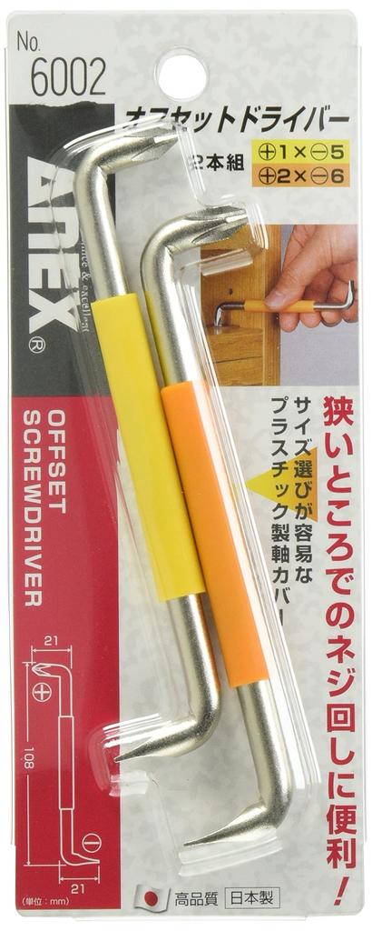 ANEX Offset Driver, 2-Piece Set, No. 6002 (Bulk Purchase, 12 Sets)