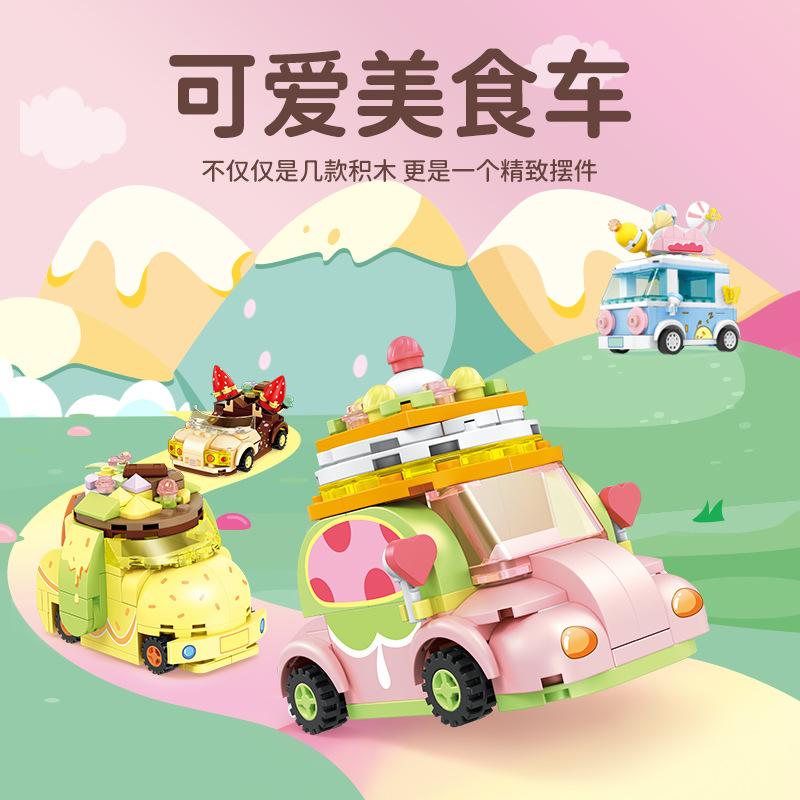 Senbao Building Block Candy Planet Girls Educational Assembled Diy Building Block Toys