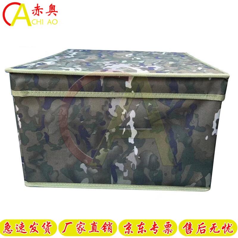 Chiao Foldable Camouflage Storage Organizer