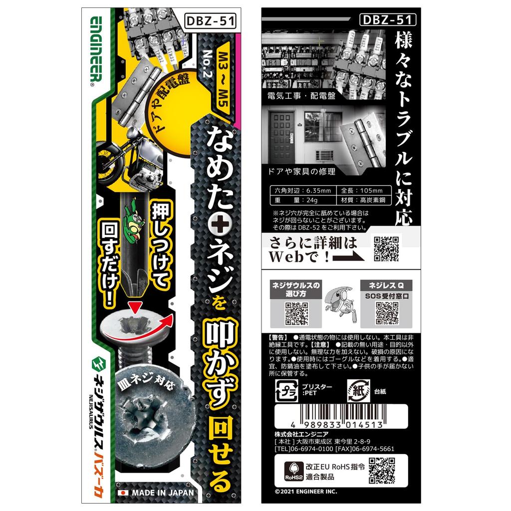 ENGINEER Bazooka Screw Removal Bit for Flat and Countersunk Screws Stripped DBZ-51 Bit, [For #2 Screws]