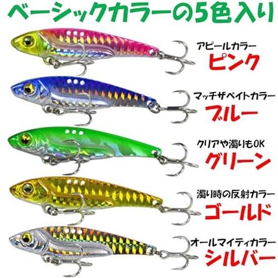 Metal Vibration 8g 13g 16g 19g Sea Bass Lure Set 5 Colors Included