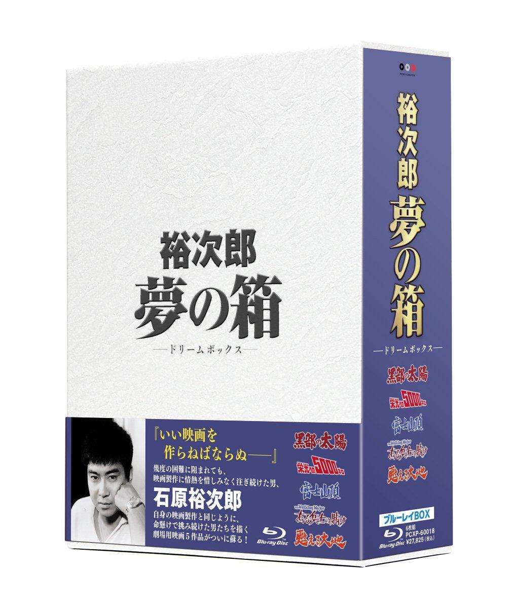 

Yujiro “Dream Box” -Dream Box- [Blu-ray]