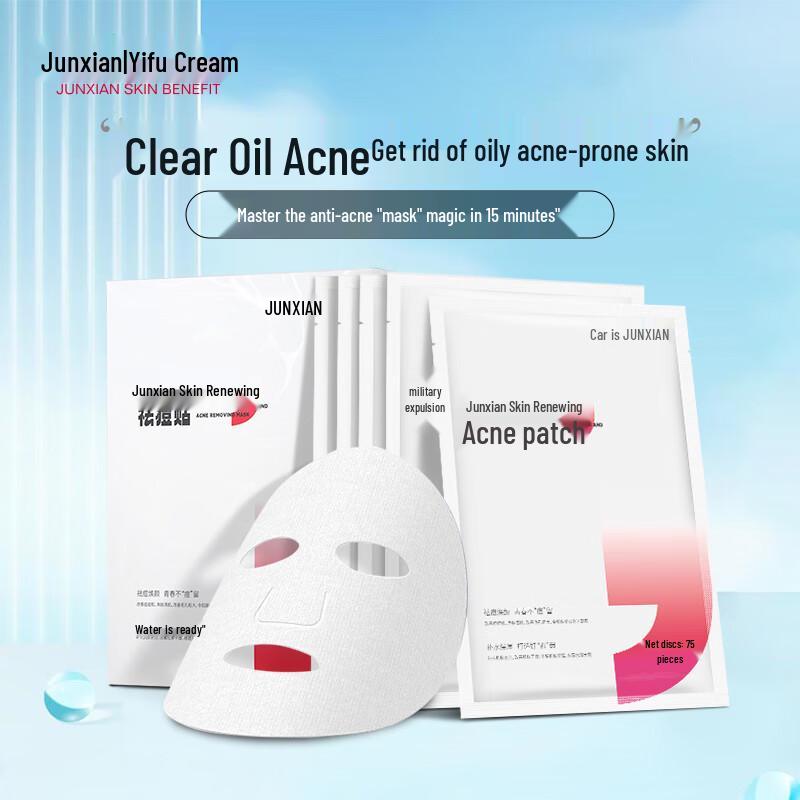 Junxian Clear Skin Revitalizing Essence Sheet Mask (3 Boxes, 15 Sheets)