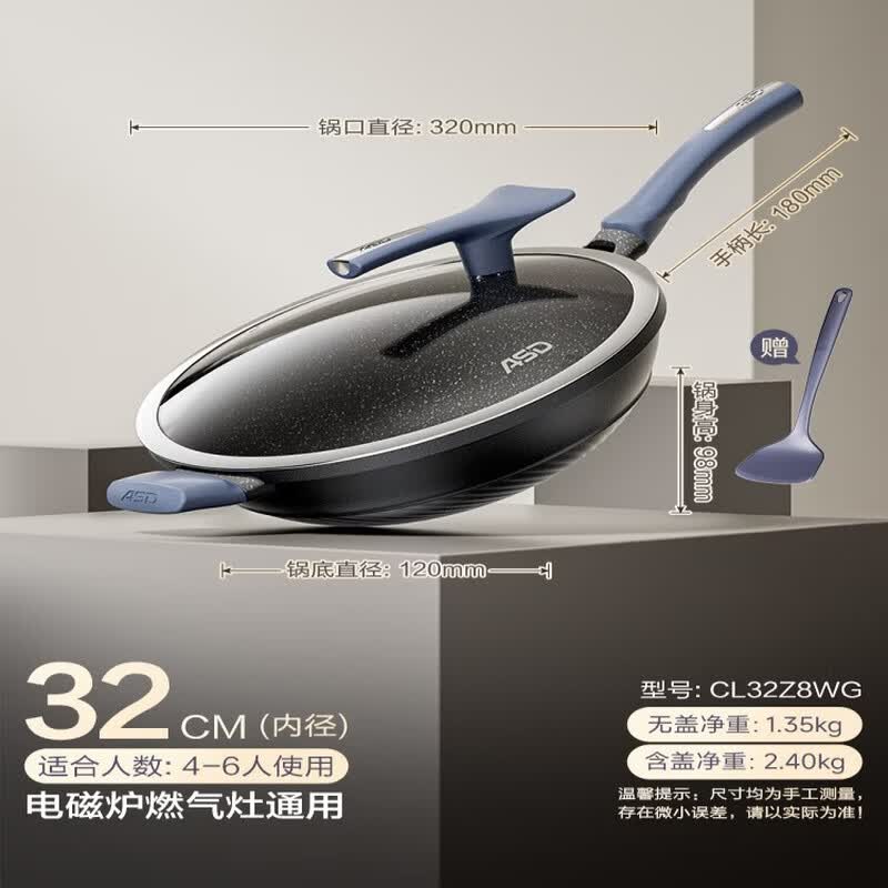

ASD Lightweight Titanium Non-Stick Wok (32cm) - Magic Stone Series