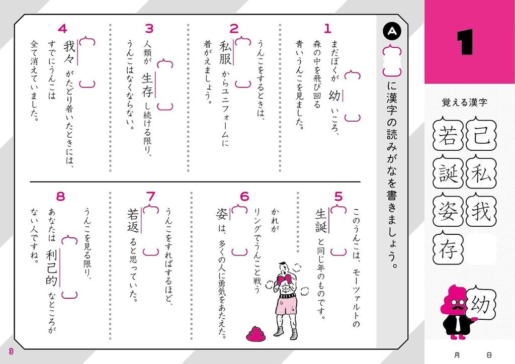 [Bonus Included] 6th Grade Elementary School 3 Subject 5 Book Set [Unko Drill] (Unko Drill Series)