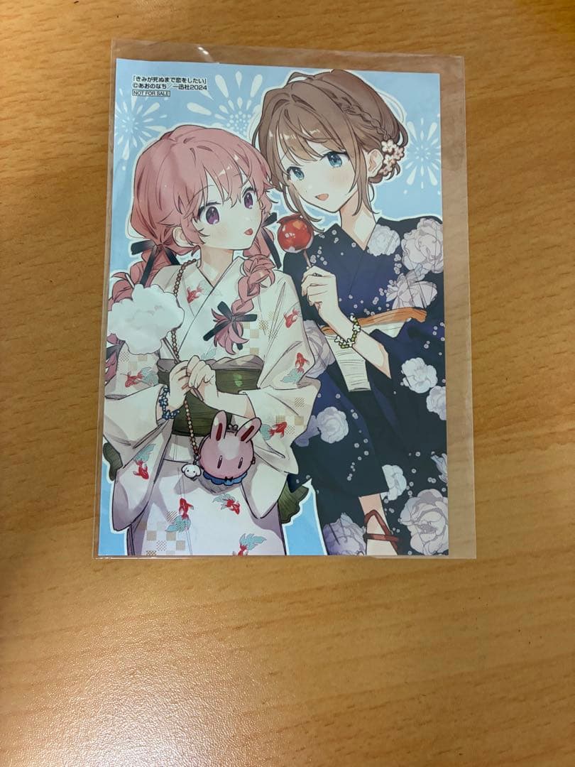 

[USED] I want to love you until you die bonus