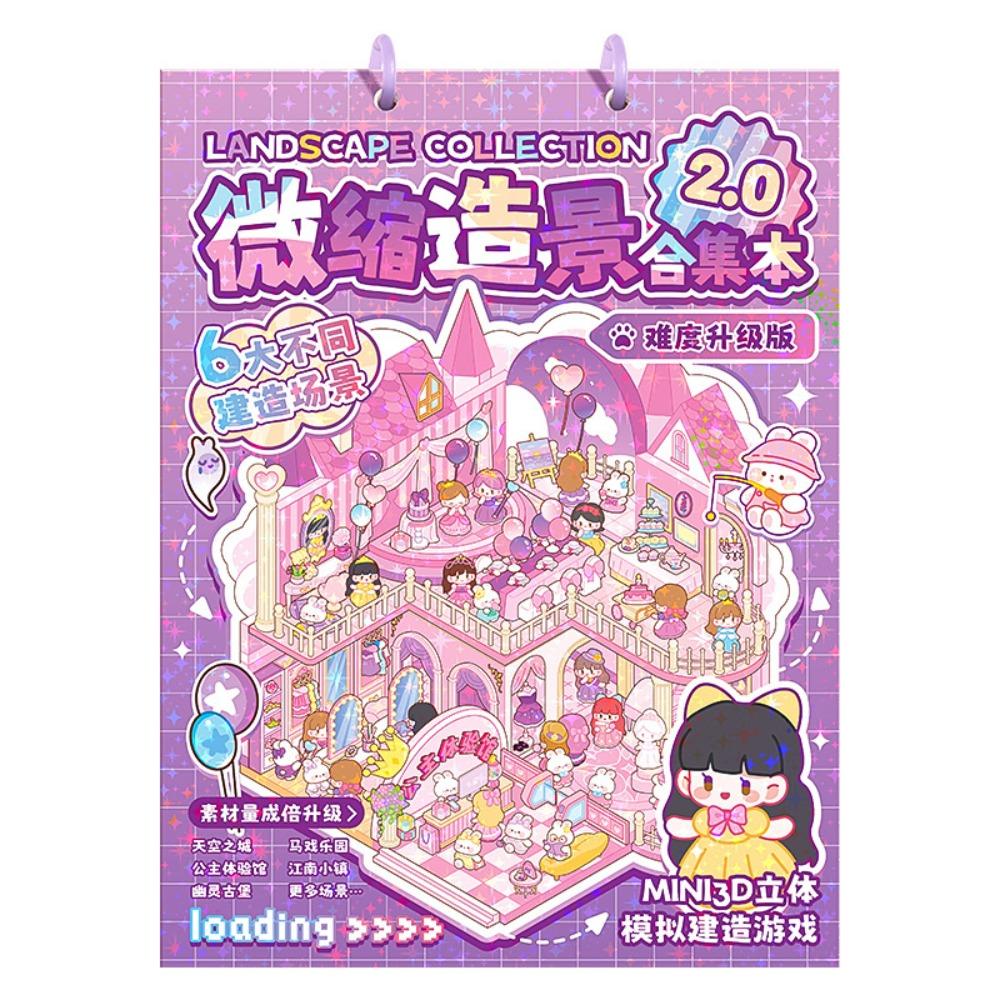 

Коллекция миниатюрных сцен для декомпрессии ПЭТ DIY игрушка Игра Наклейки Детские подарки Purple