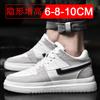 Men Elevator Shoes Heightening Sneakers for Men Adjustable 6-10CM Breathable Invisible Height Increased Shoes Man Sports Shoes